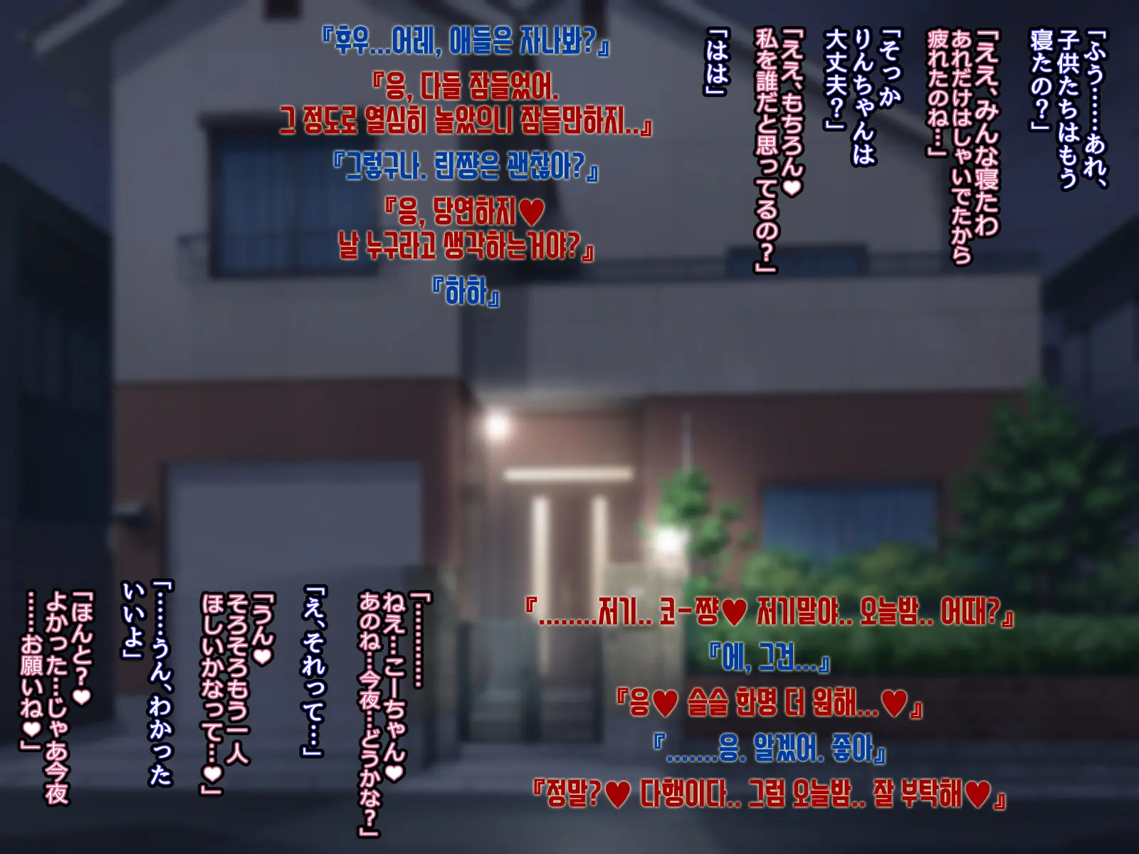 Boku To Kanojo No Netorare Kousai Kyouiku Kouhen ~Saimin Oji-San No Ryoujoku Wa Owaranai~ | 나와 그녀의 네토라레 교제교육 후편 ~최면 아저씨의 교육은 끝나지 않는다~